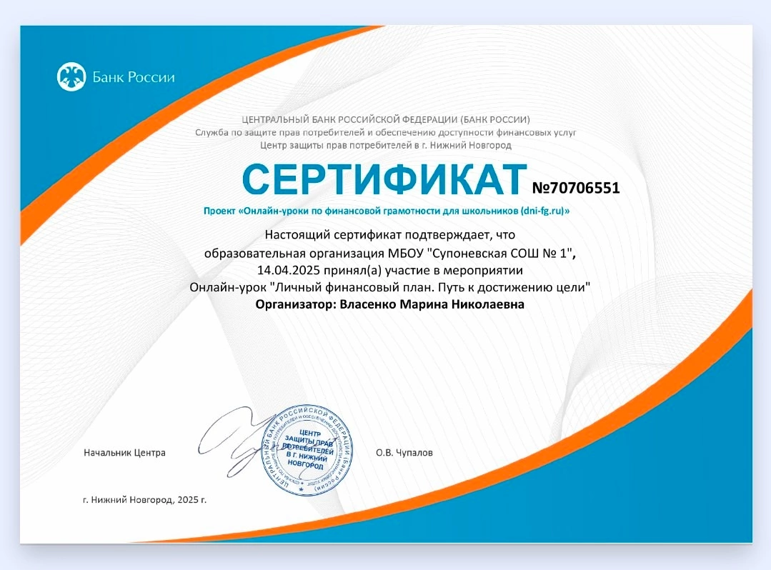 Финансовая грамотность для школьников.
